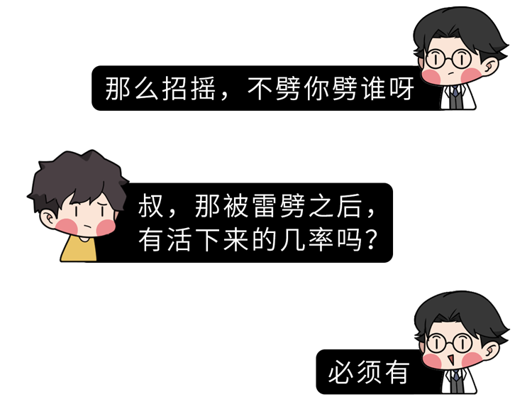 被闪电击中时，我们的身体会发生什么变化？死亡前会经历什么？