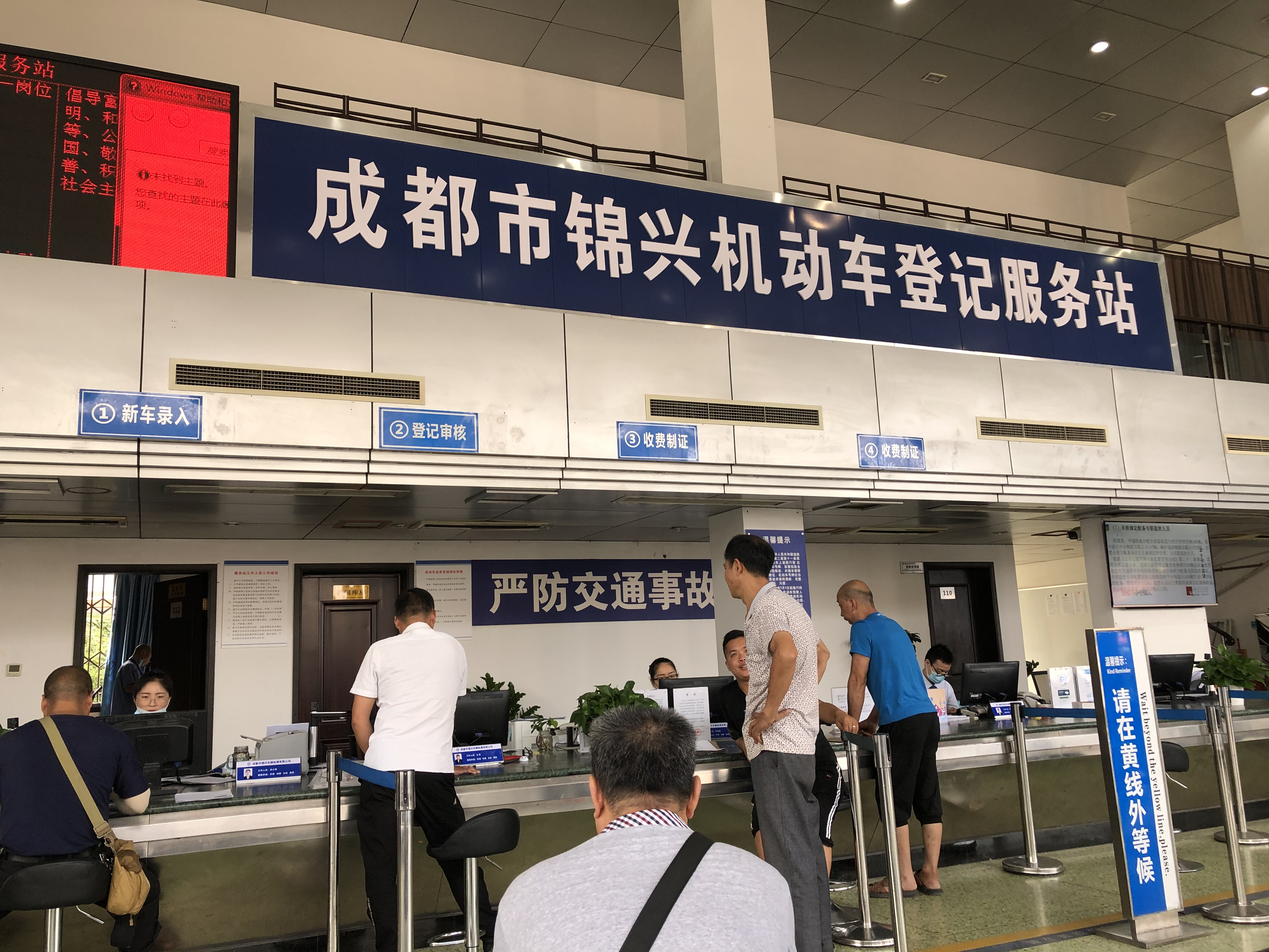 2021年6月成都摩托车上户指导