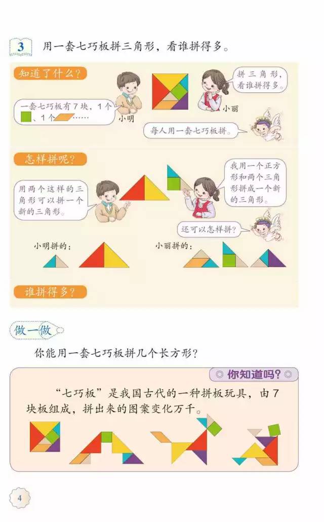 2020教材改版！最新1-9年级数学电子课本大全，寒假提前看