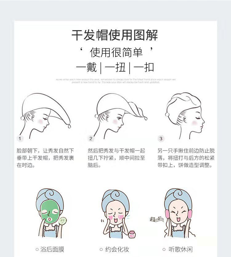 干发帽的使用方法(用法步骤教程详解)