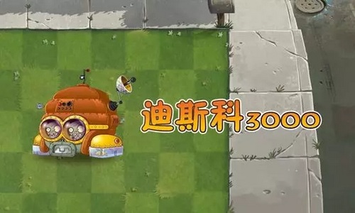 植物大战僵尸2未来世界狡猾僵尸 画个圈圈攻破你