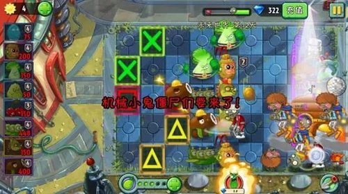 植物大战僵尸2未来世界狡猾僵尸 画个圈圈攻破你