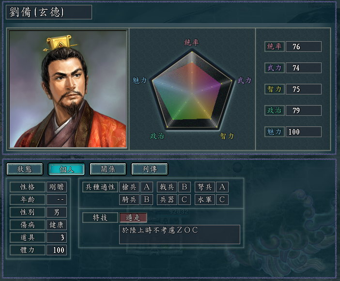 三国志11：君主都有哪些作用？又该如何更换君主？