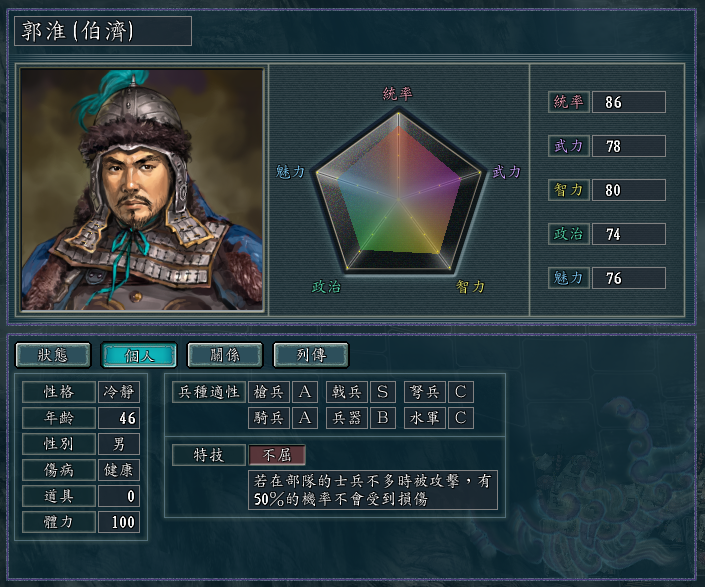 三国志11：哪些将领组合，适合做前排肉盾？肉到没朋友，非他莫属