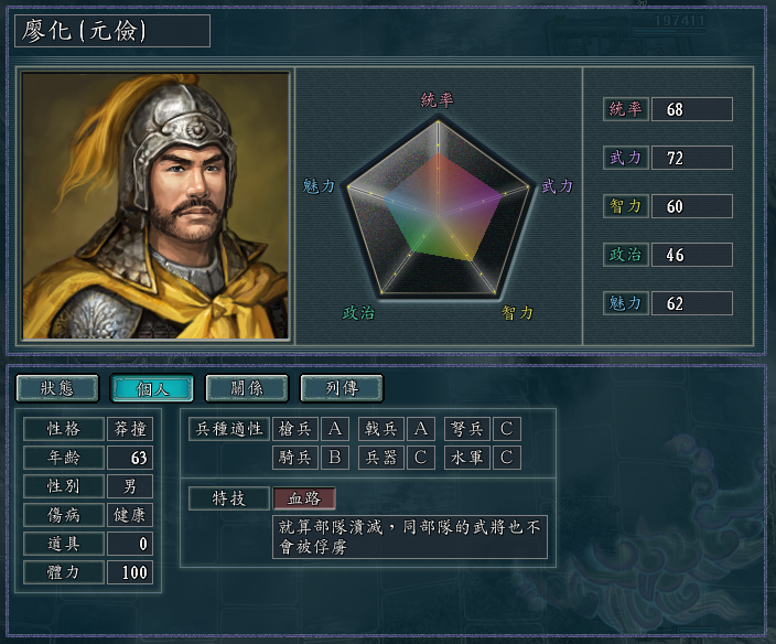 三国志11：哪些将领组合，适合做前排肉盾？肉到没朋友，非他莫属