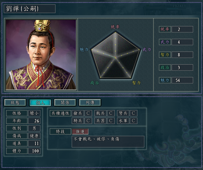 三国志11：哪些将领组合，适合做前排肉盾？肉到没朋友，非他莫属