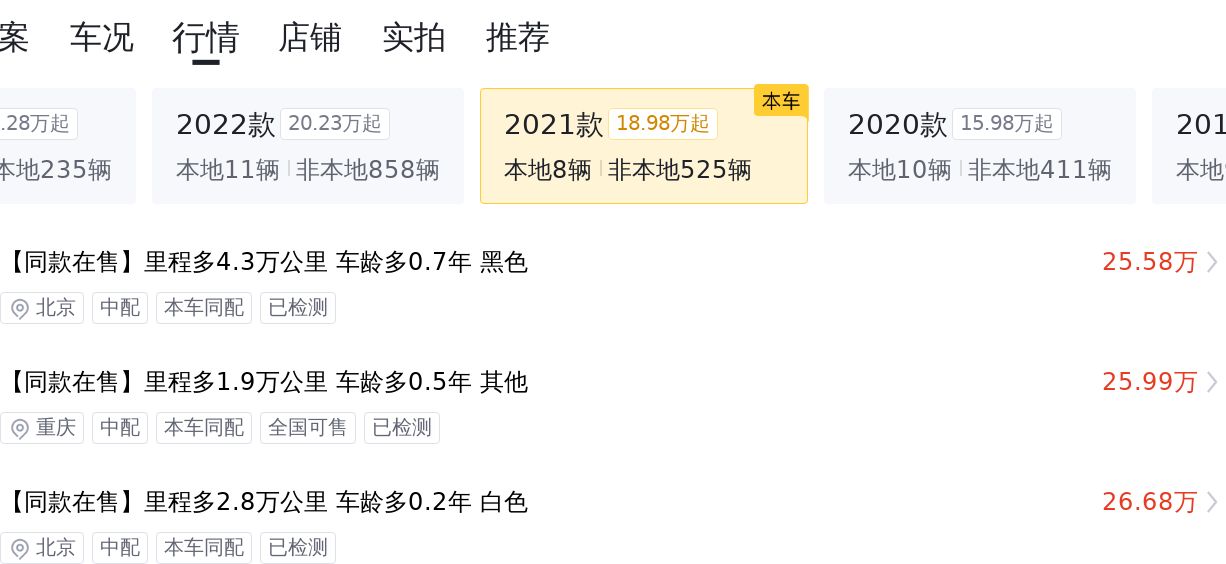 27.8万，宝马530Li一手准新车，豪华套装，宜商宜家之选