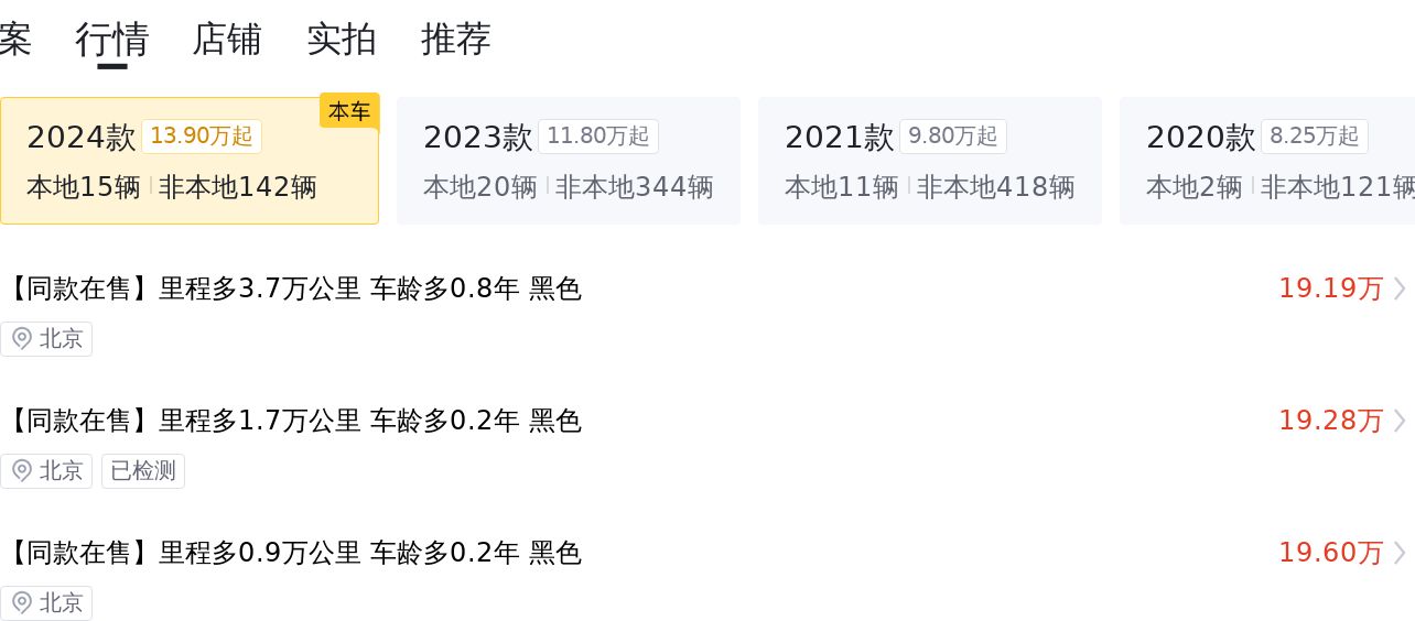 24款传祺M8，一手准新车，尊享豪华MPV，宜商宜家仅行驶1.1万公里