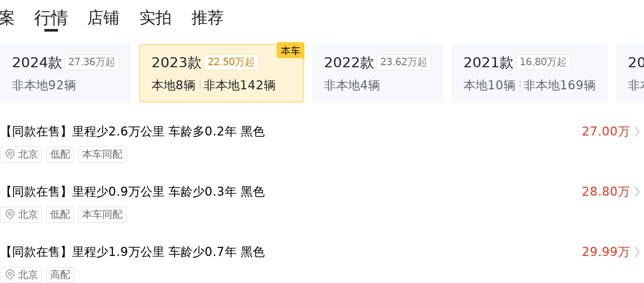 7座大空间，宜商宜家——准新二手奔驰威霆2023款