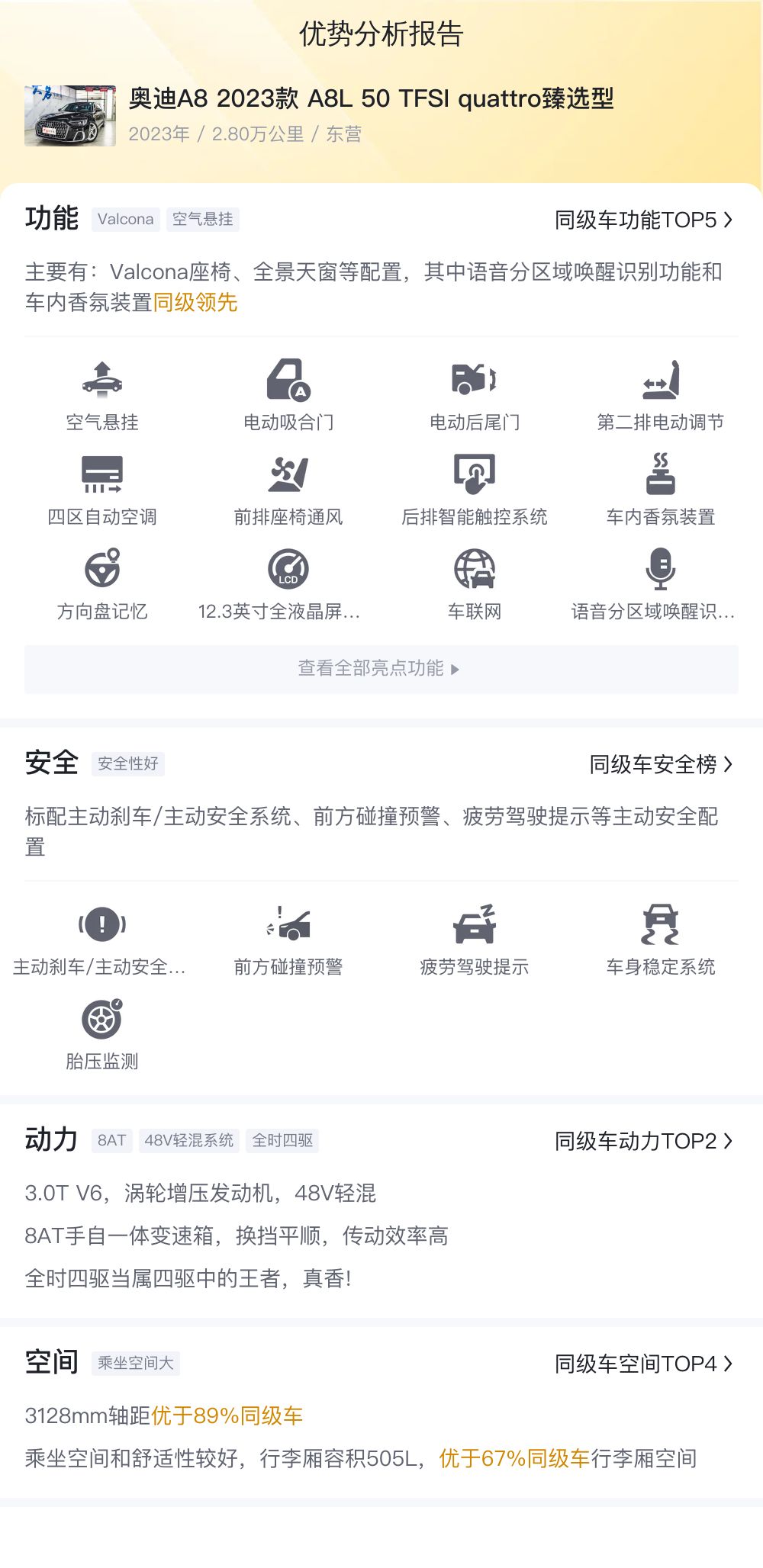 2023款奥迪A8L：尊享豪华座驾，商界精英之选
