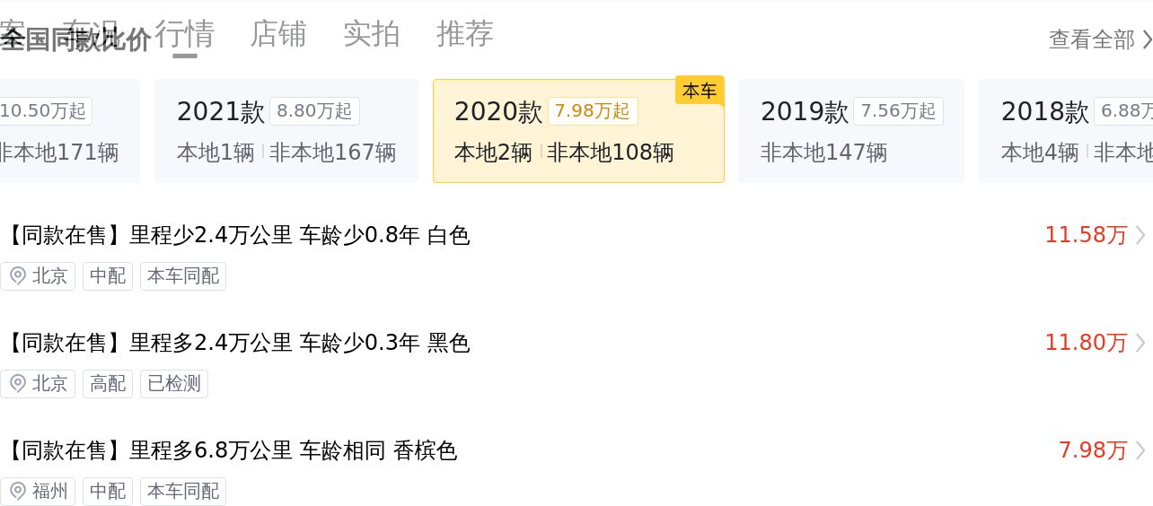 家用大五座，2020款二手大众途观L，空间大还省心！