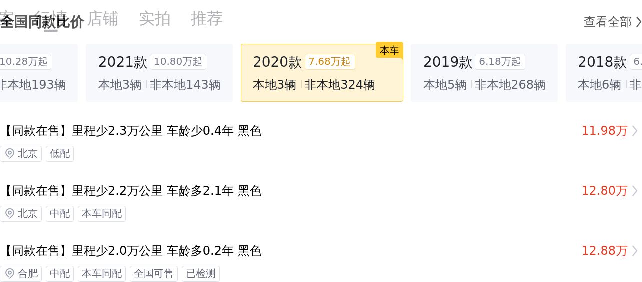 2020款迈腾330TSI DSG领先型，12万体验德系品质轿车