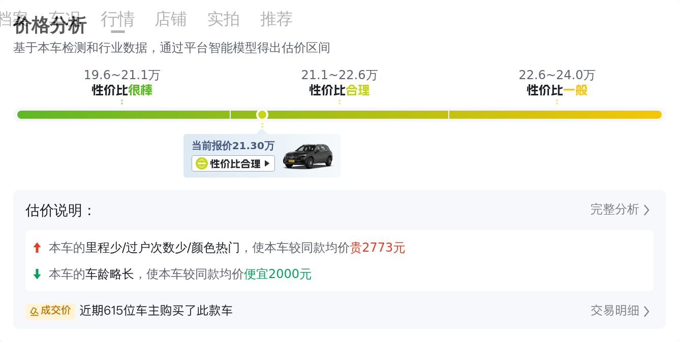 2020款奔驰GLC260，21万圆你三叉星梦，家用舒适之选