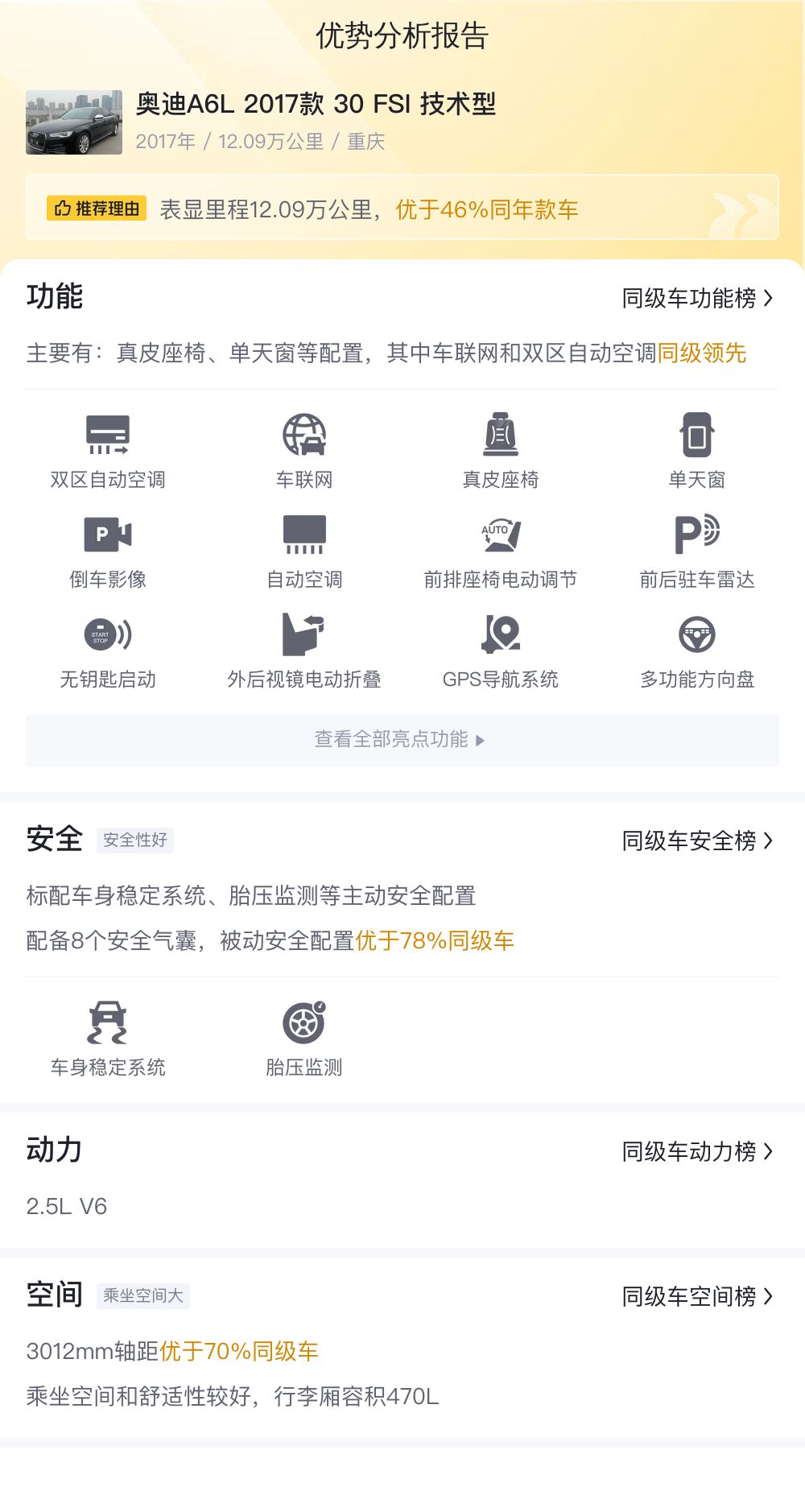 14万预算圆你“西装暴徒”梦，2017款奥迪A6L，8.8秒破百！
