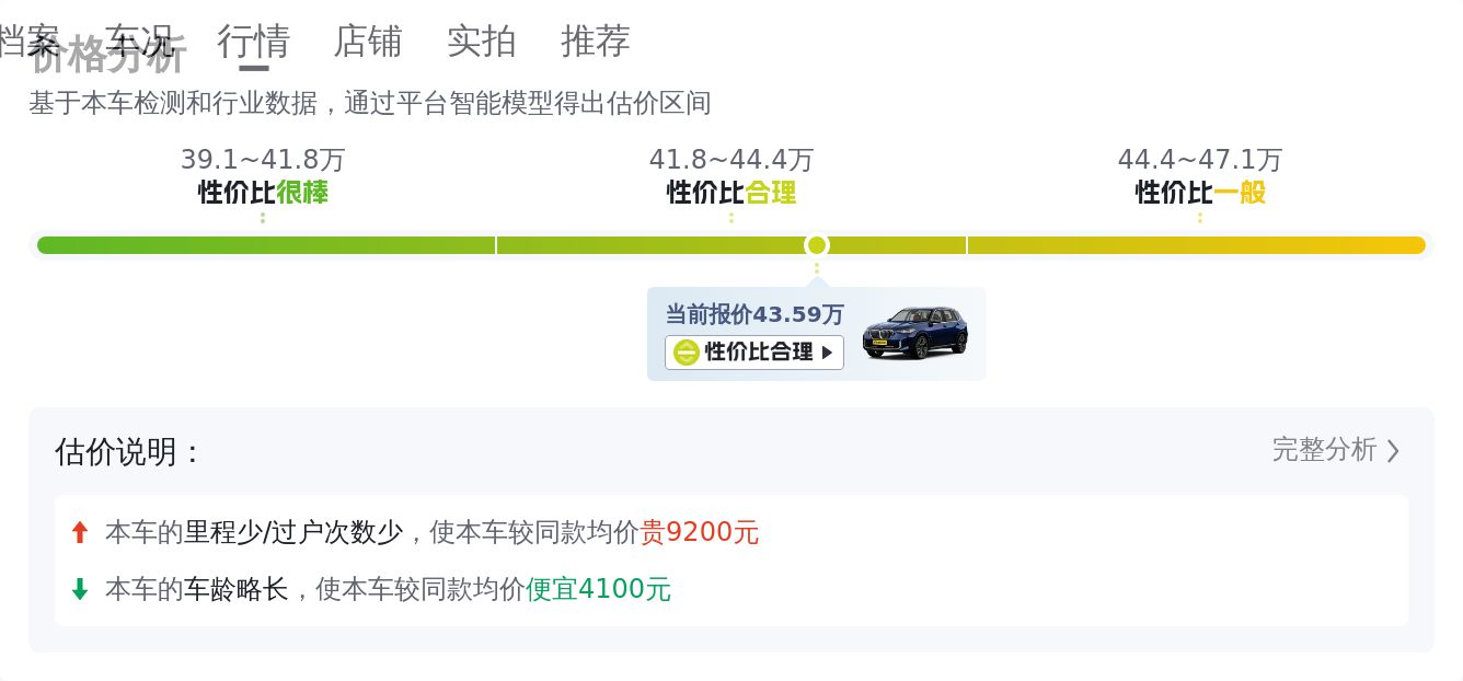 43万，2021款宝马X5(进口)M运动套装，城市SUV也能拥有赛道基因