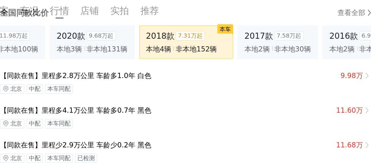 18年凯迪拉克XT5，一手车况，近10万公里，豪华驾享触手可得？