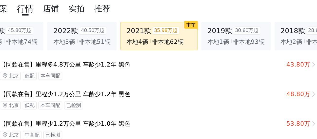 奥迪A8L：5万公里一手车，商务座驾新选择