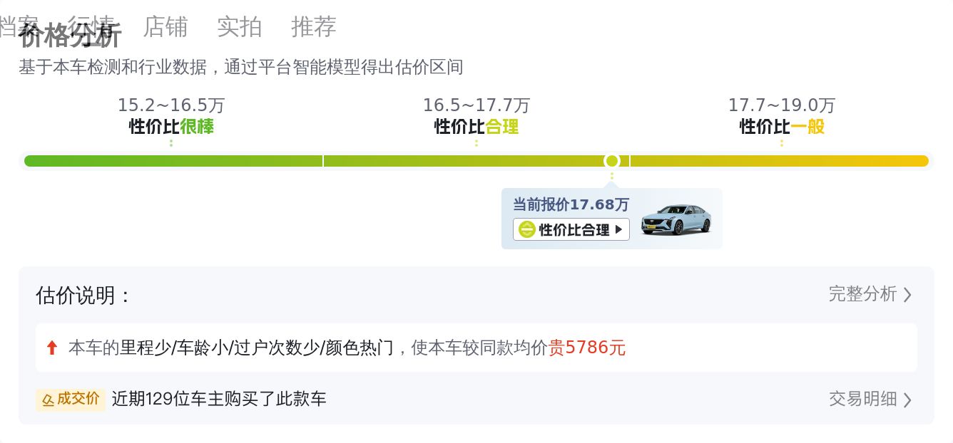 2022款凯迪拉克CT5，准新车况，豪华体验触手可得！