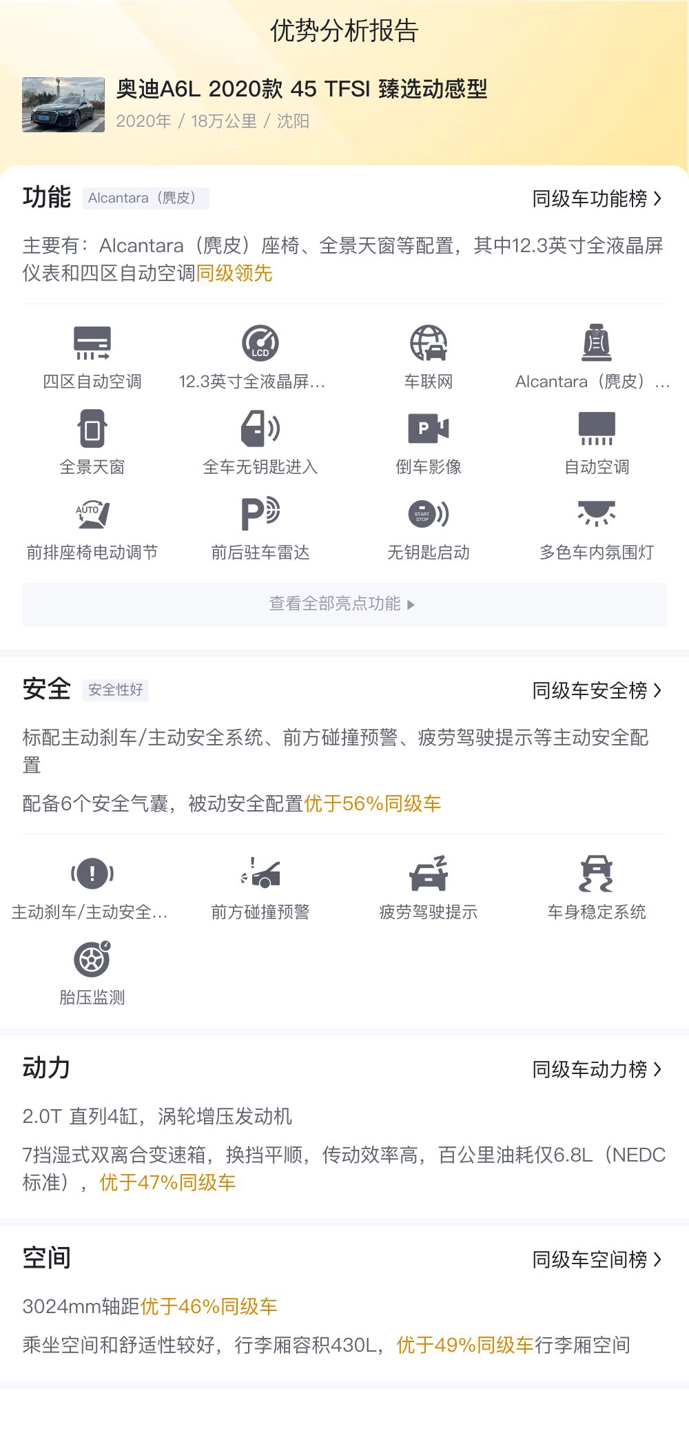 2020款奥迪A6L，7.9秒破百，19.58万圆你"西装暴徒"梦！