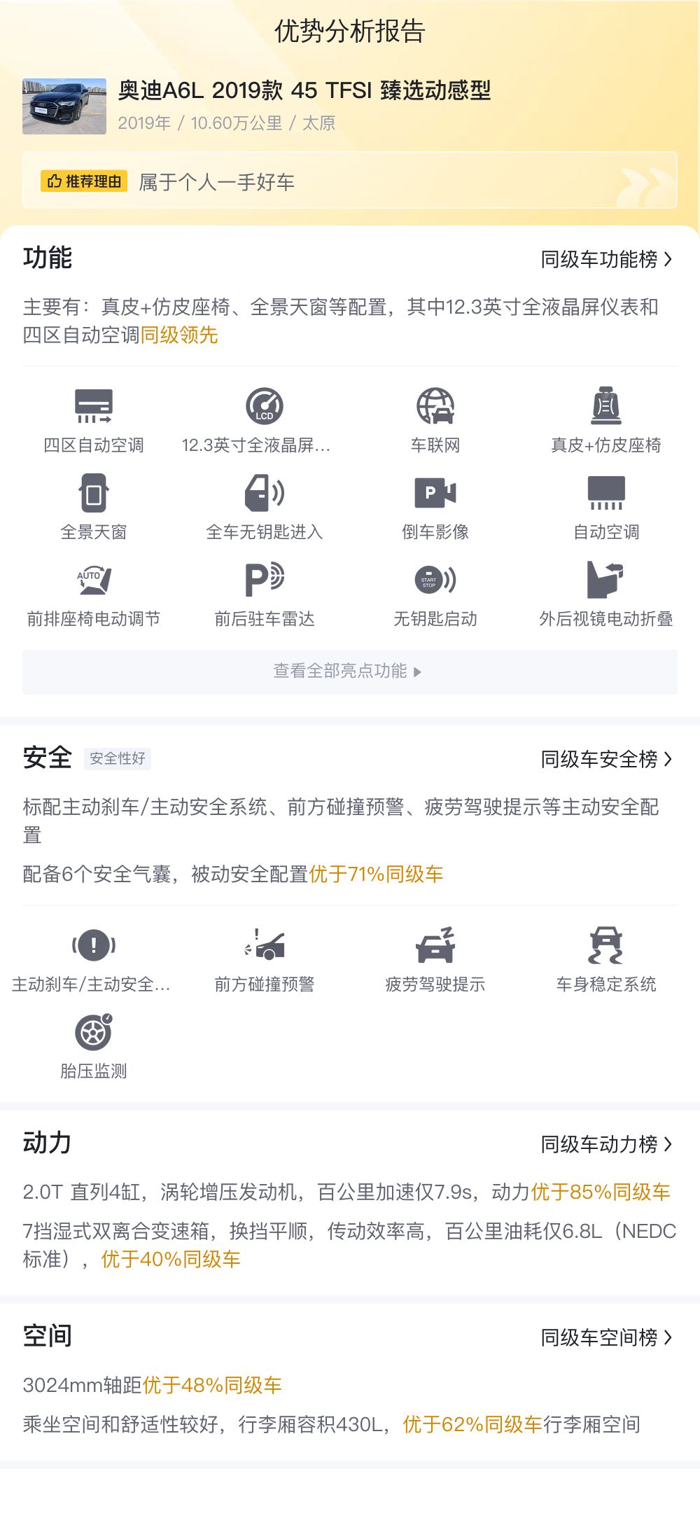 18万出头入手奥迪A6L，7.9秒破百，商务出行新选择