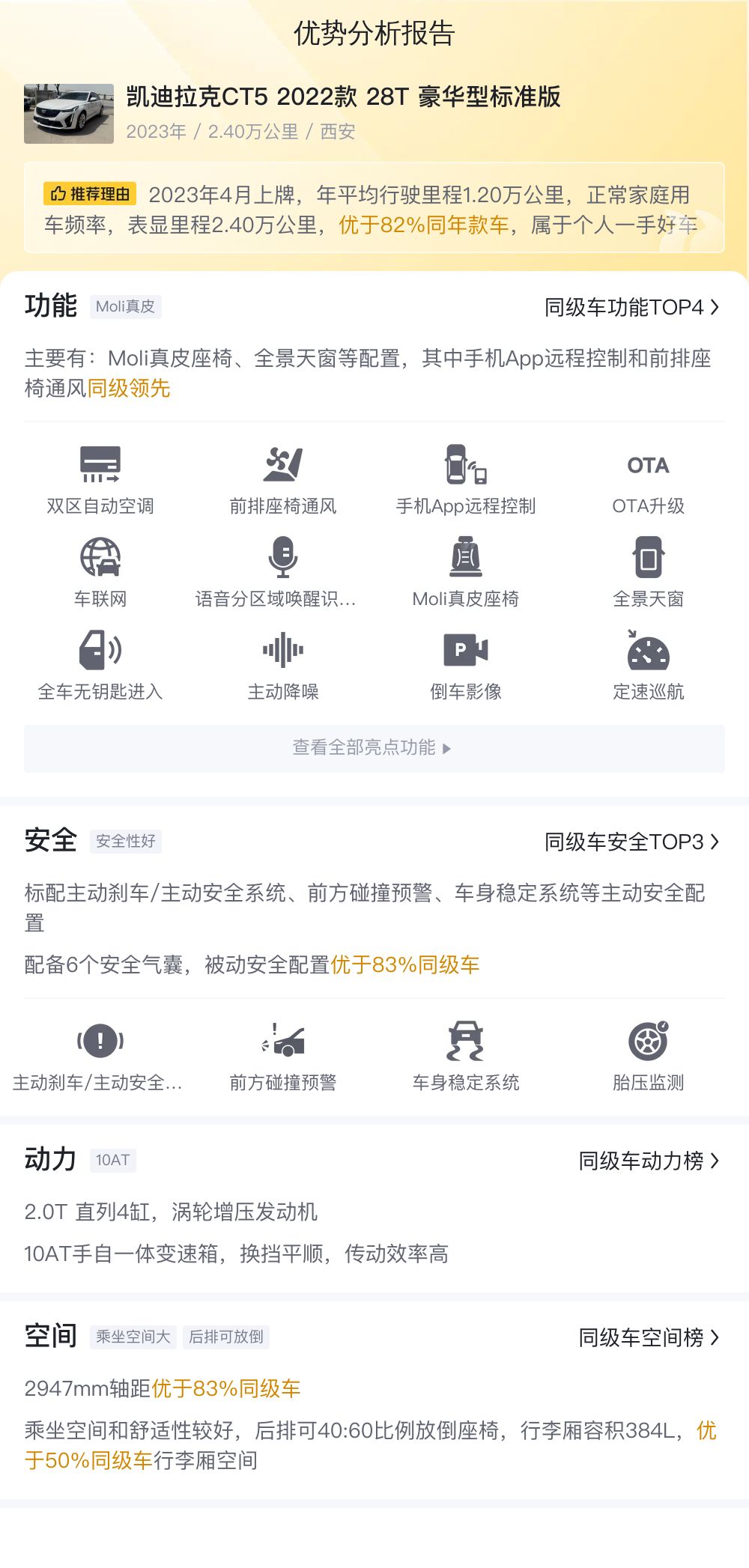 2022款凯迪拉克CT5，准新车况，豪华体验触手可得！