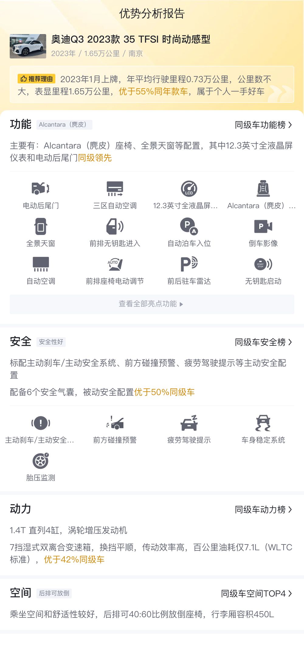 2023款奥迪Q3，开了不到2万公里，15万出头就能拿下？