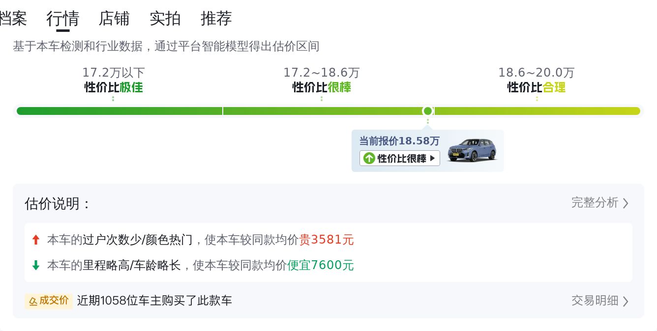 2020款宝马X3，不到20万圆你蓝天白云梦！