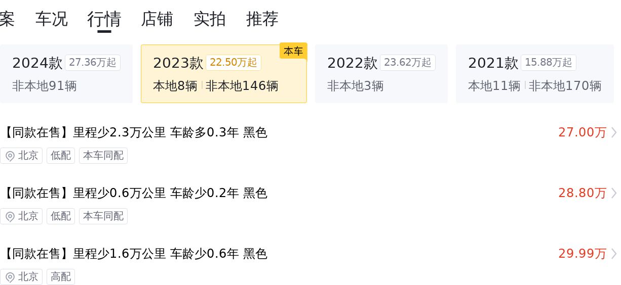 二手奔驰威霆：2023款准新车，7座大空间，宜商宜家出行优选！