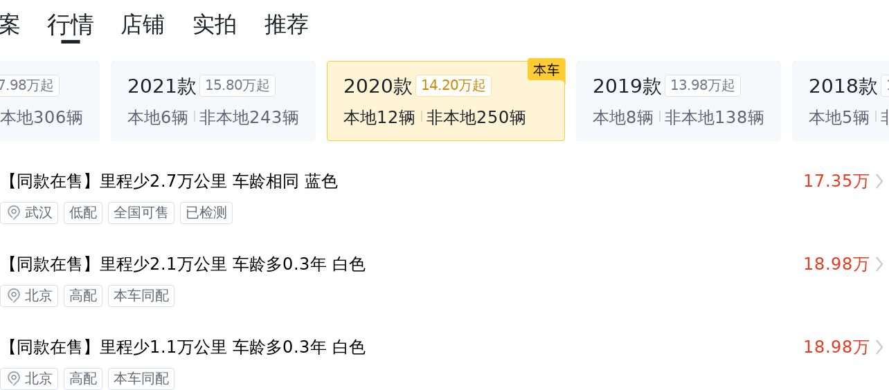 2020款宝马X3，不到20万圆你蓝天白云梦！