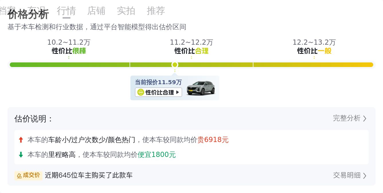 18年凯迪拉克XT5，一手车况，近10万公里，豪华驾享触手可得？