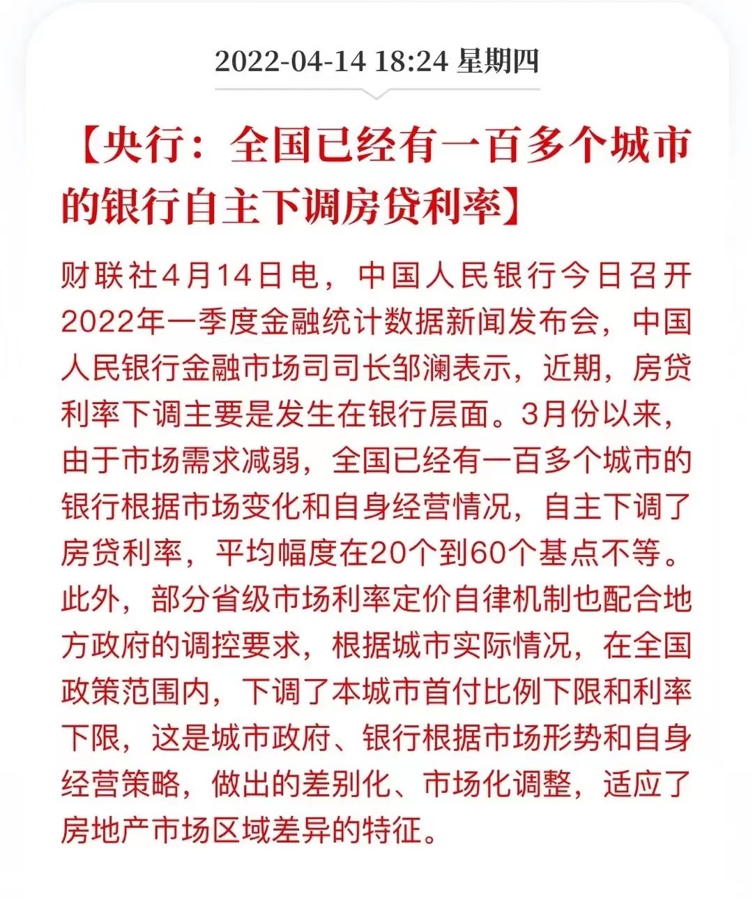 房价真顶不住了，全国商品房价格已经跌回2019年的水平了