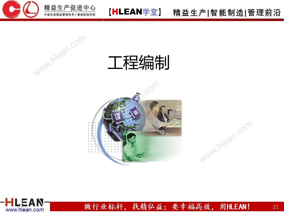 精益生产培训——生产效率提升（上篇）