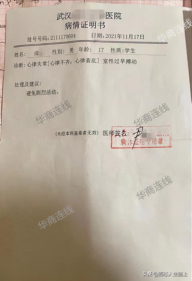 他17岁考上名校,开学47天就突然猝死,赢了高考却输了生命有何用？