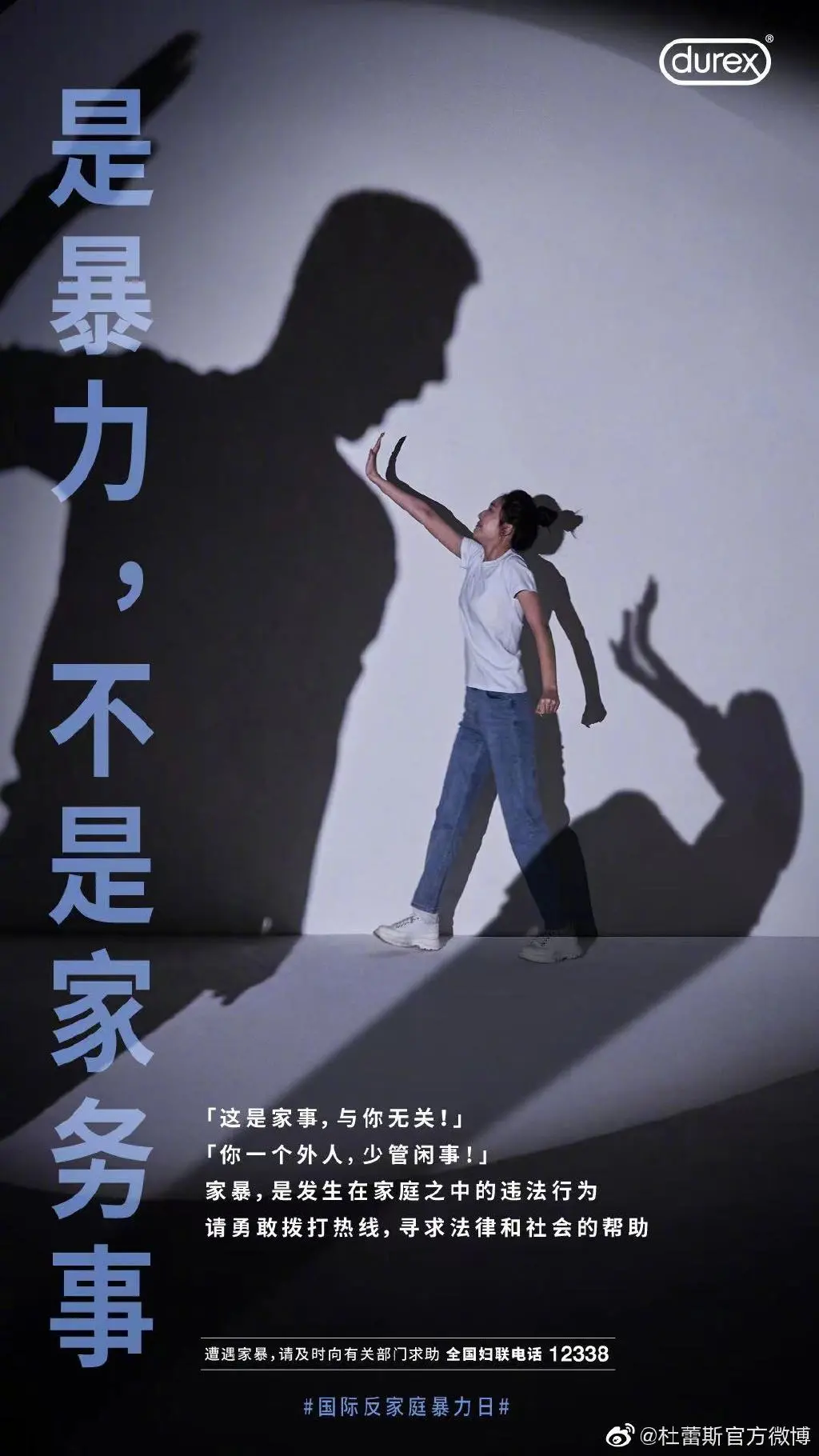 杜蕾斯2021年“飚车”海报大盘点,车速有点快,坐稳了