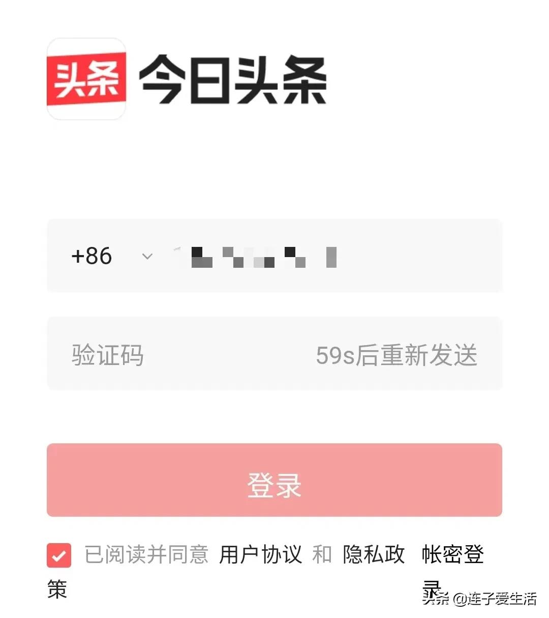 头条号官网注册一