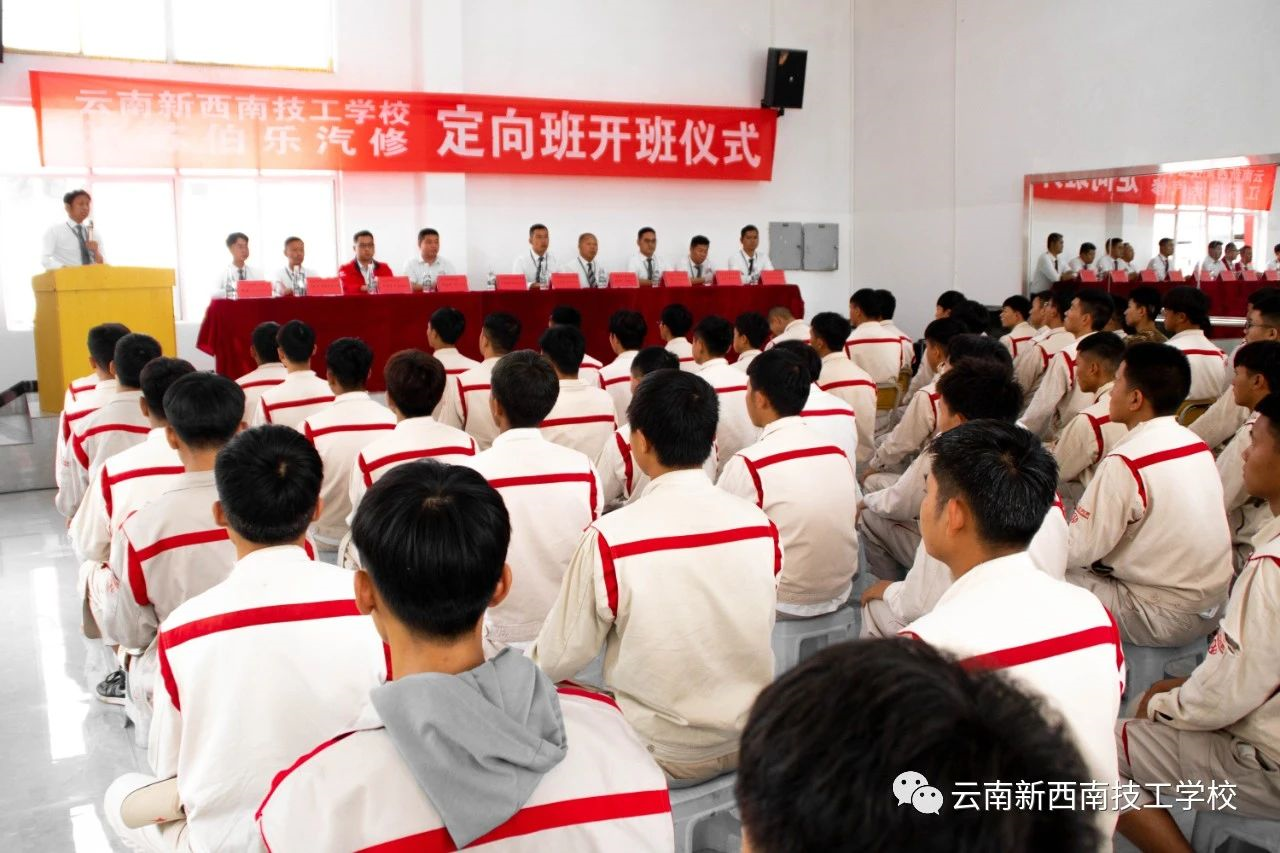 什么是技工学校？云南新西南技工学校怎么样？