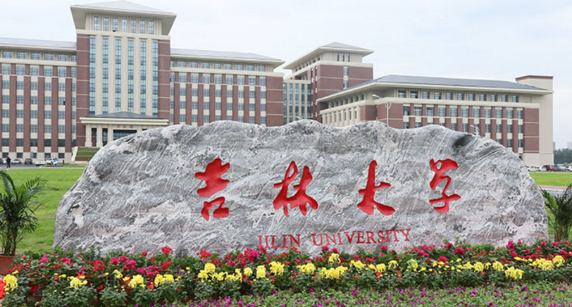 “东北第1高校”是哪所？不是哈工大不是吉大，而是东北大學？