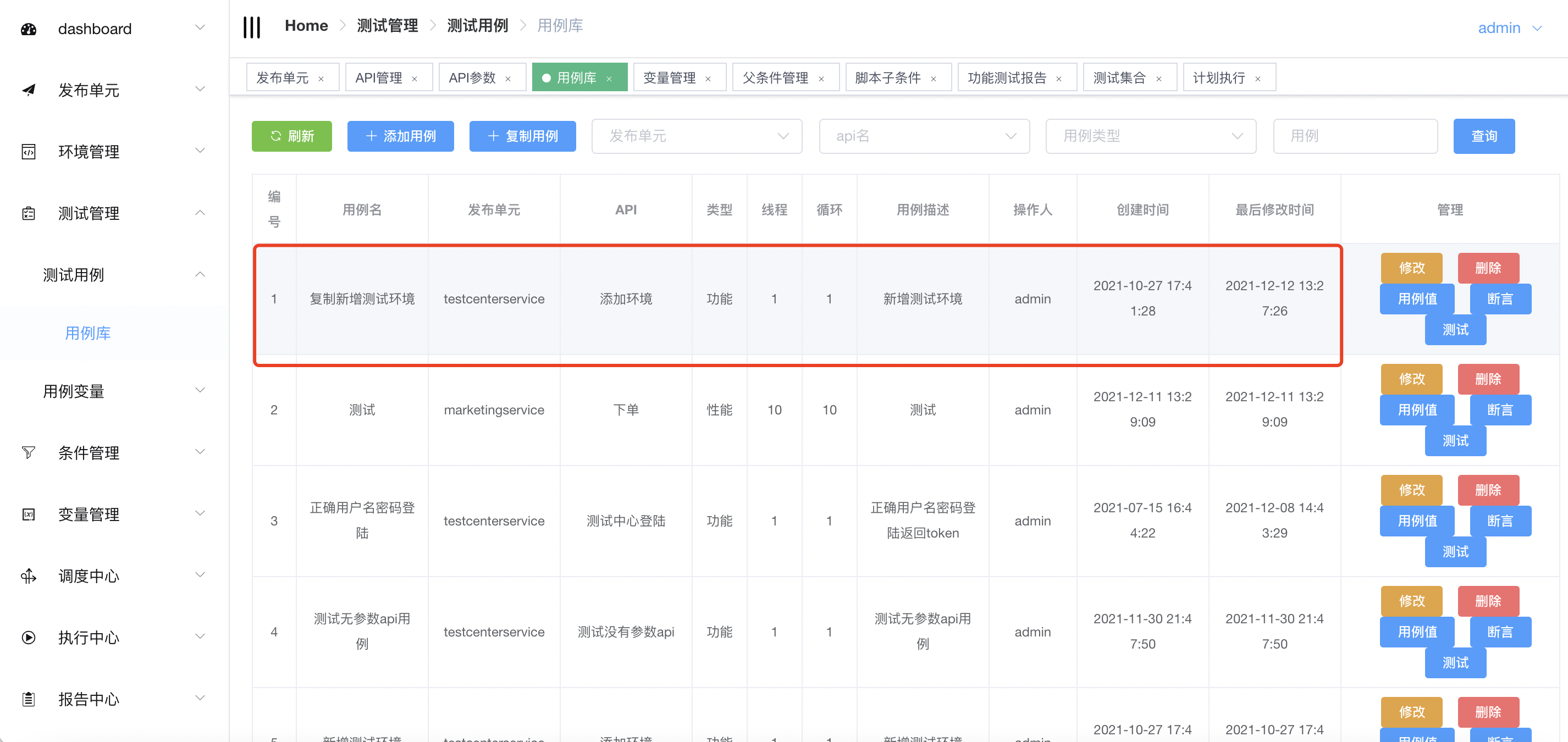 实践：使用AutoMeter快速生成API和测试用例的方法