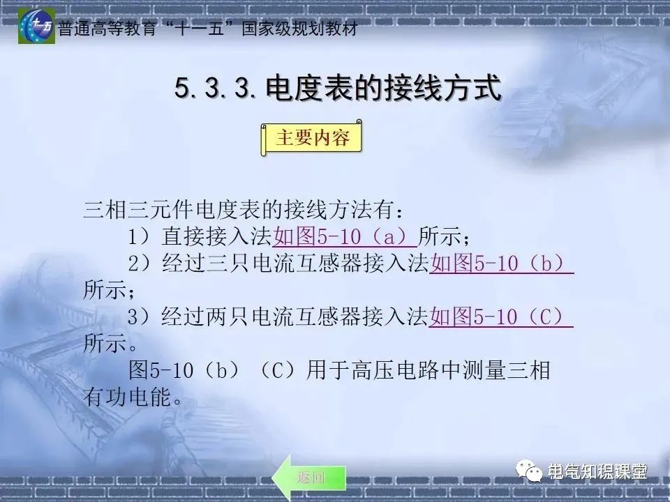 91页ppt带你了解：室内供配电要求及配电方式，建议收藏