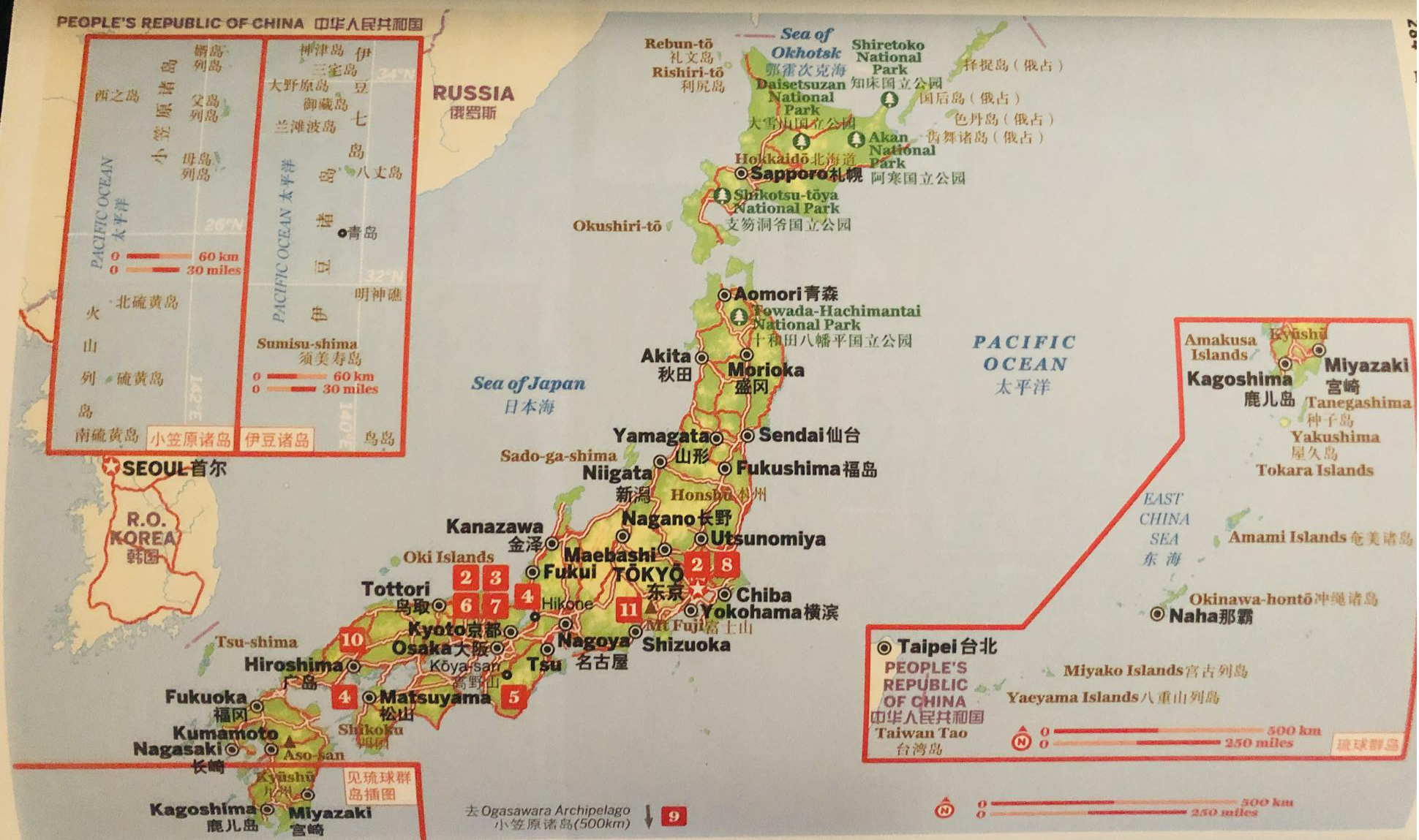 日本顶级旅行体验