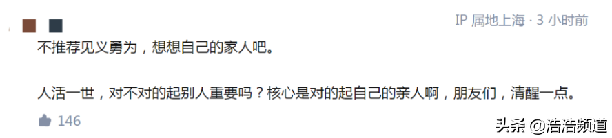 看了这些见义勇为却没有好结果的新闻，我真的很难过