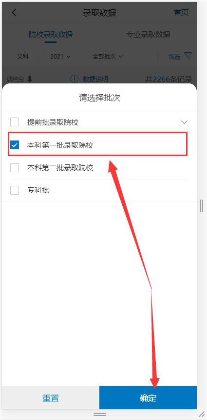 四川高考：文科2019-2021年一本投档分、位次数据汇总