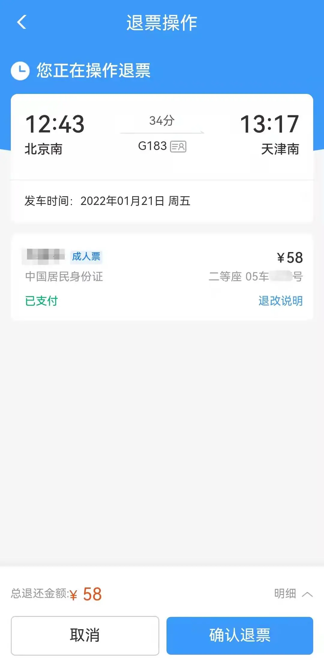 网上怎么预定火车票,网上怎么预定火车票了