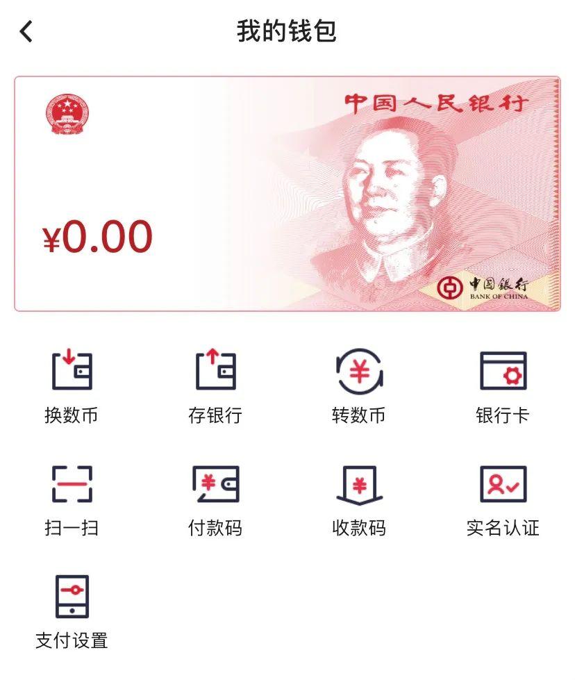 有微信支付宝，我国为何还要推出数字货币？可能会动摇美元地位？