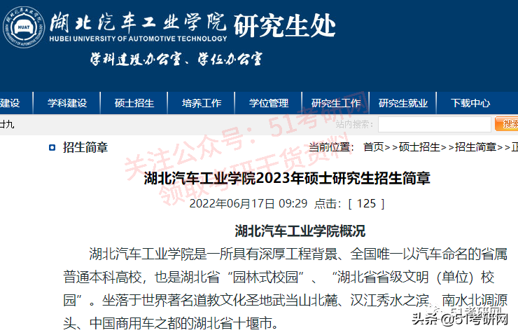 又来！23考研新一批院校初试科目改考通知，赶快换书
