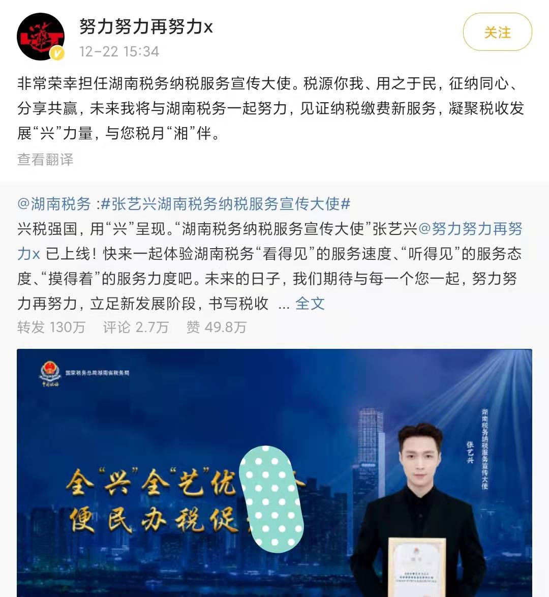 张艺兴纳税态度感动人，要求自己交最高的税点，担心国家力量不足
