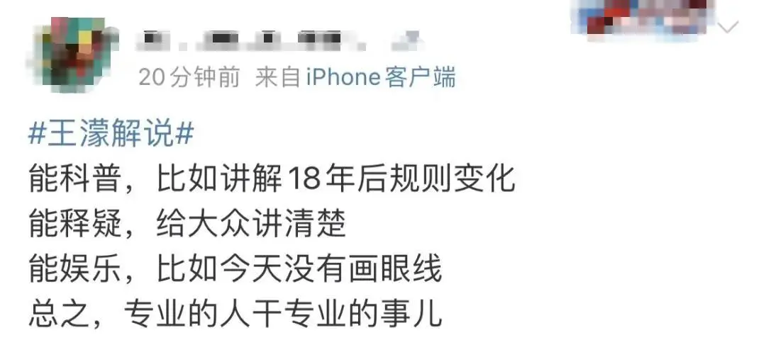 连上14次热搜！中国最“暴躁”的解说员，为何没人敢怼她？