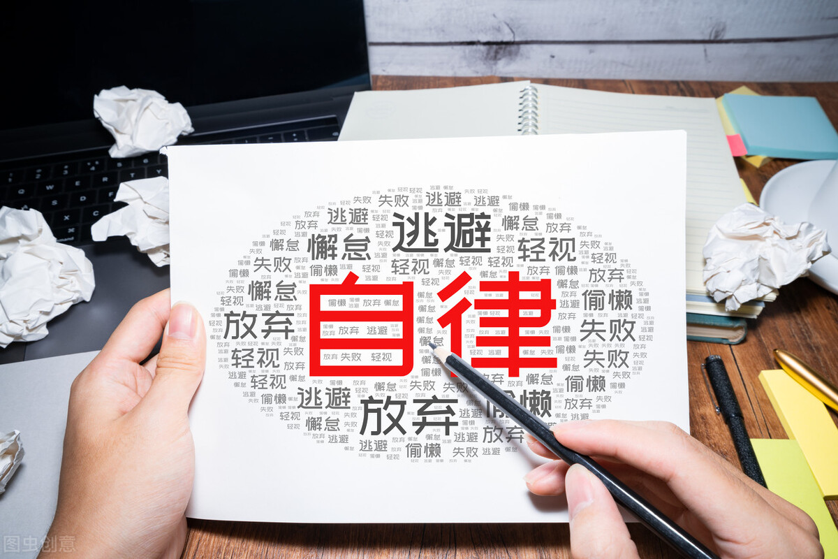 自律自由的名言警句