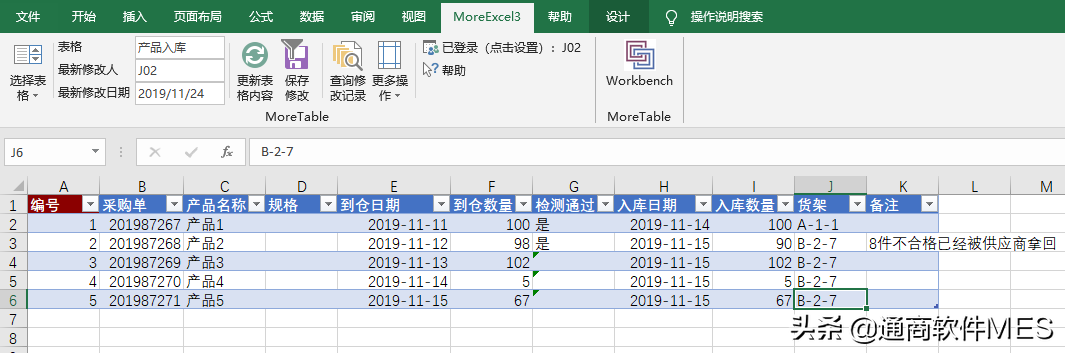 最简单的出入库明细表（出入库统计数据表推荐）