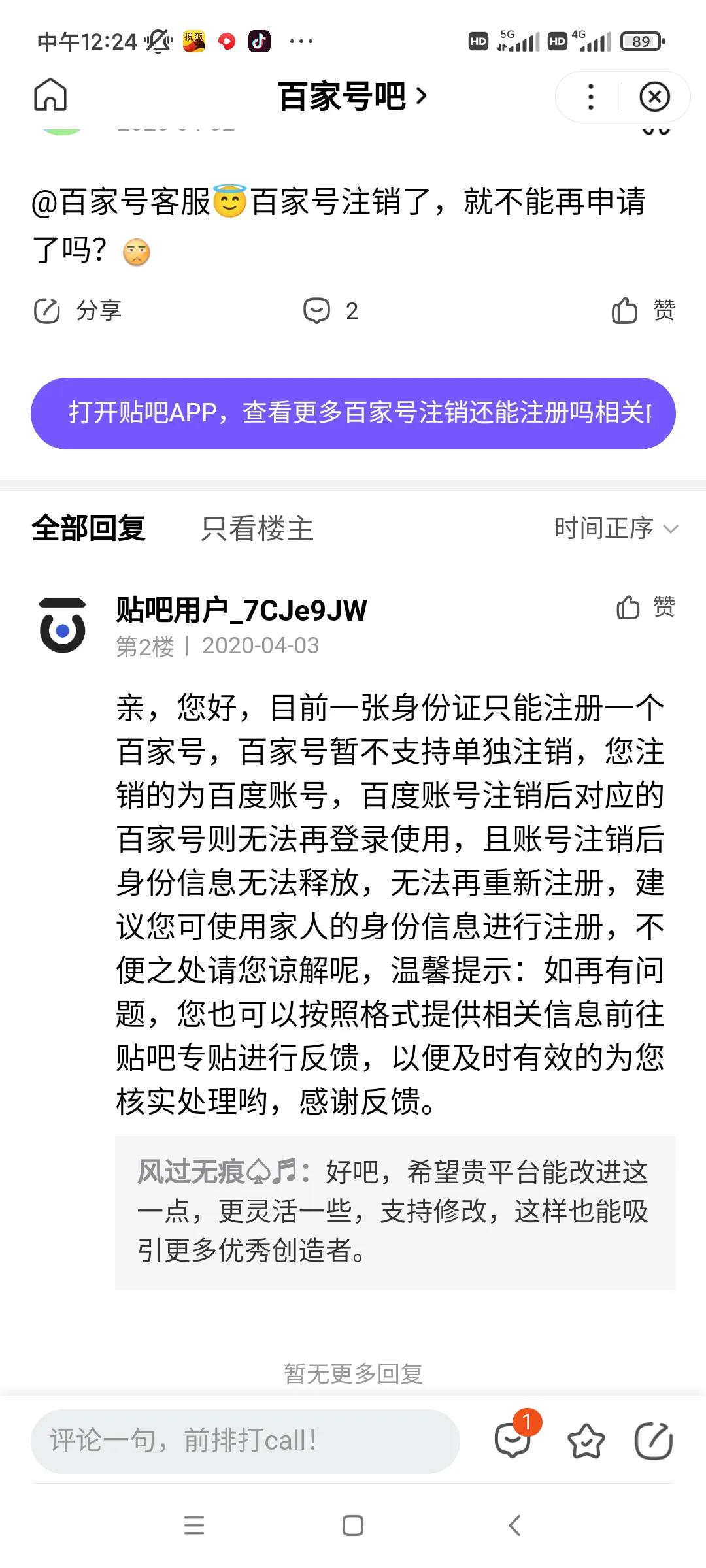 自媒体百家号的规则，百家号